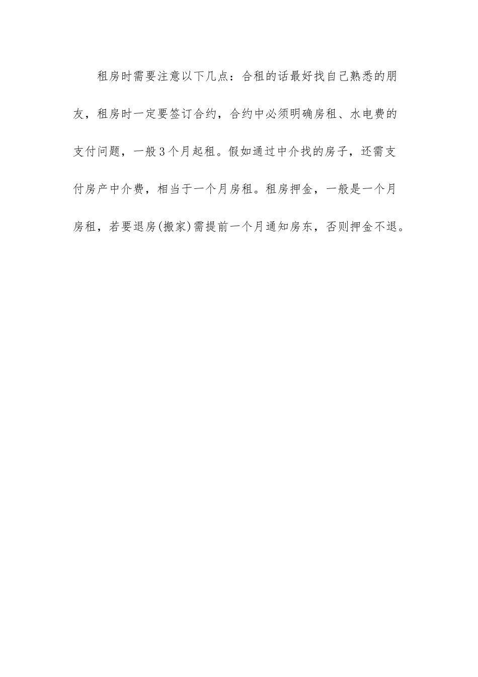 新加坡留学的费用-_第3页