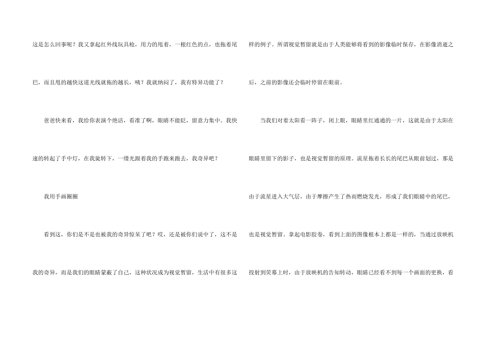 新发现二年级汇编5篇_第2页