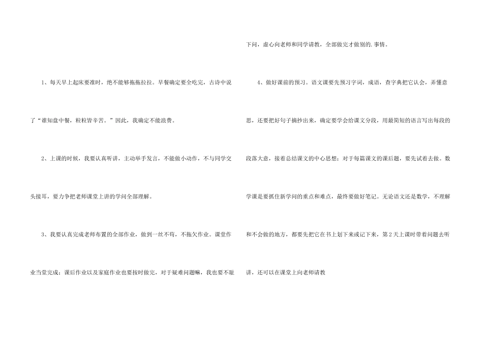 新学期周记汇编五篇_第3页