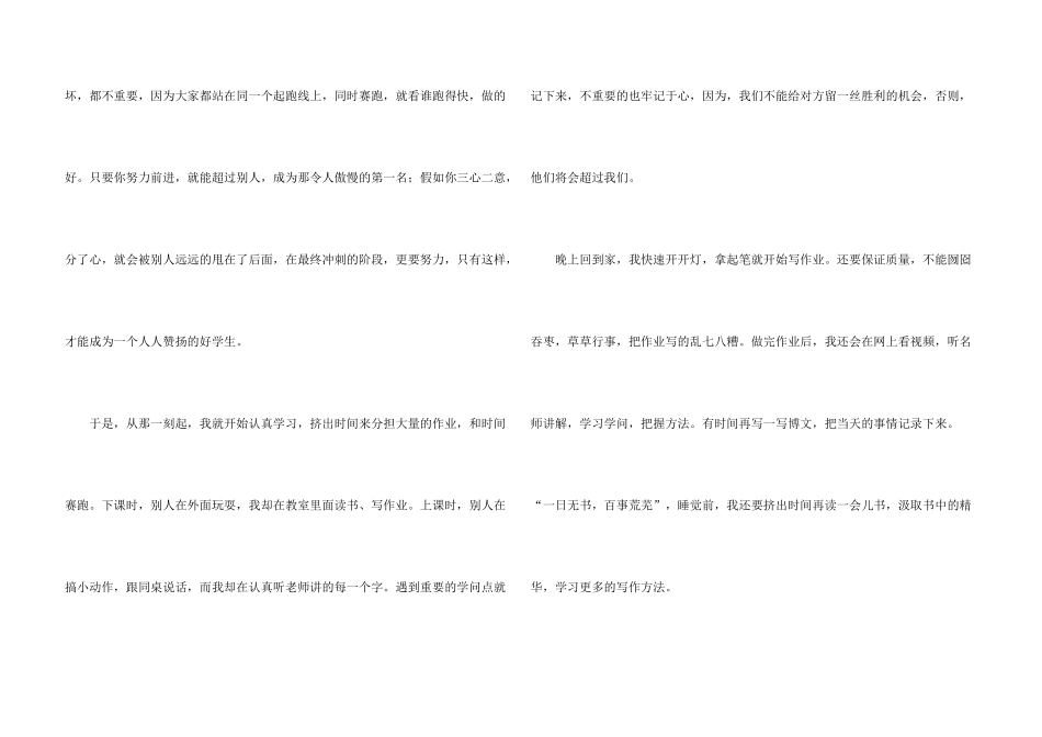 新学期四年级_第3页