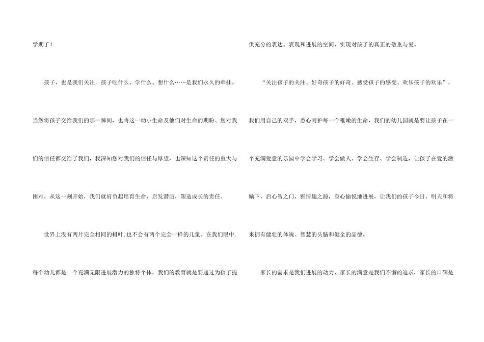 新学期演讲稿5篇_第2页