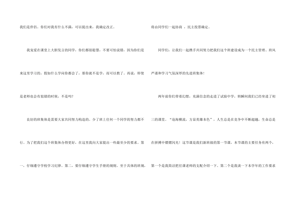 新学期老师自我介绍_第2页