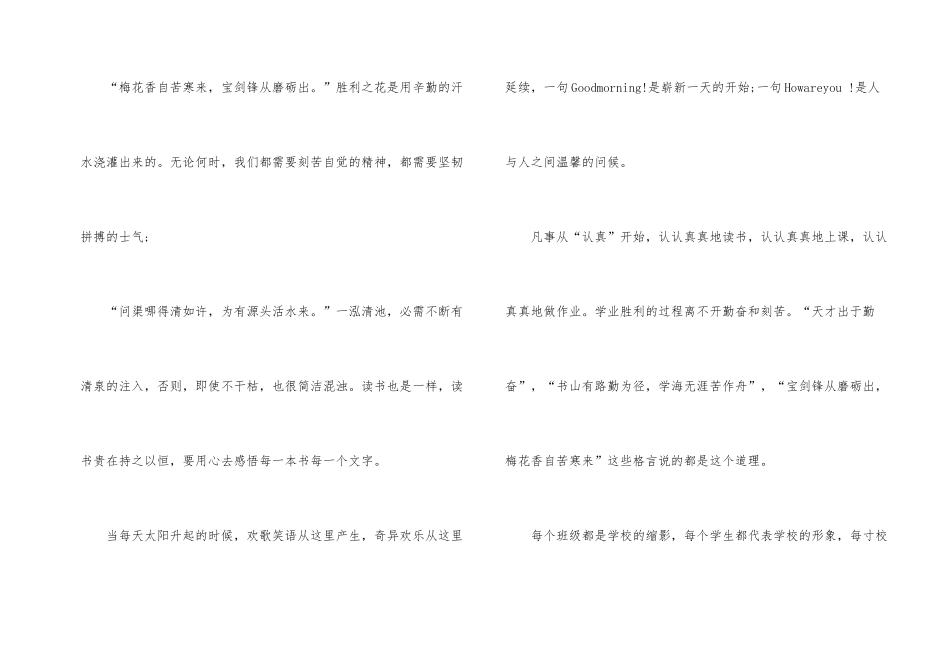 新学期黑板报版面设计_第2页