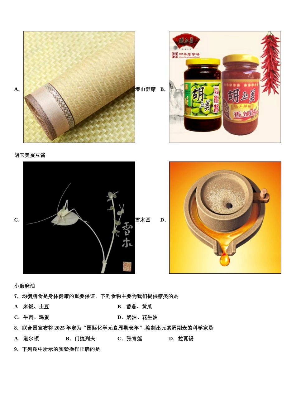 新希望教育达标名校中考化学猜题卷含解析_第3页