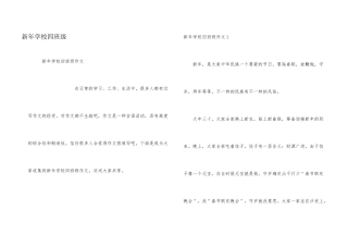 新年小学四年级