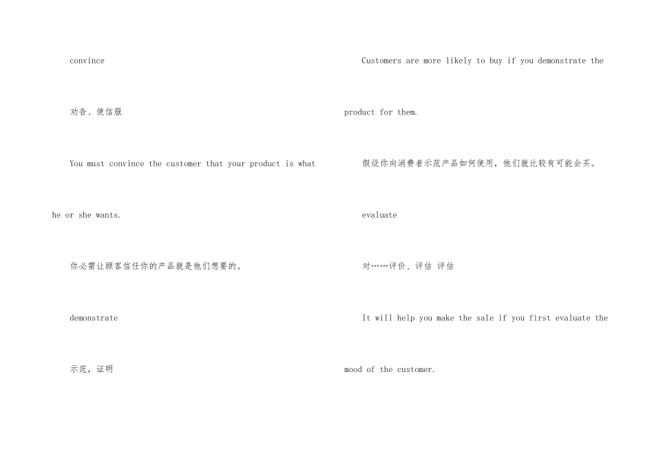 新托业考试的高频词汇和短语_第3页