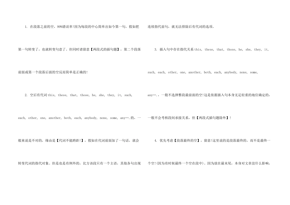 新托福阅读真题全解析_第3页