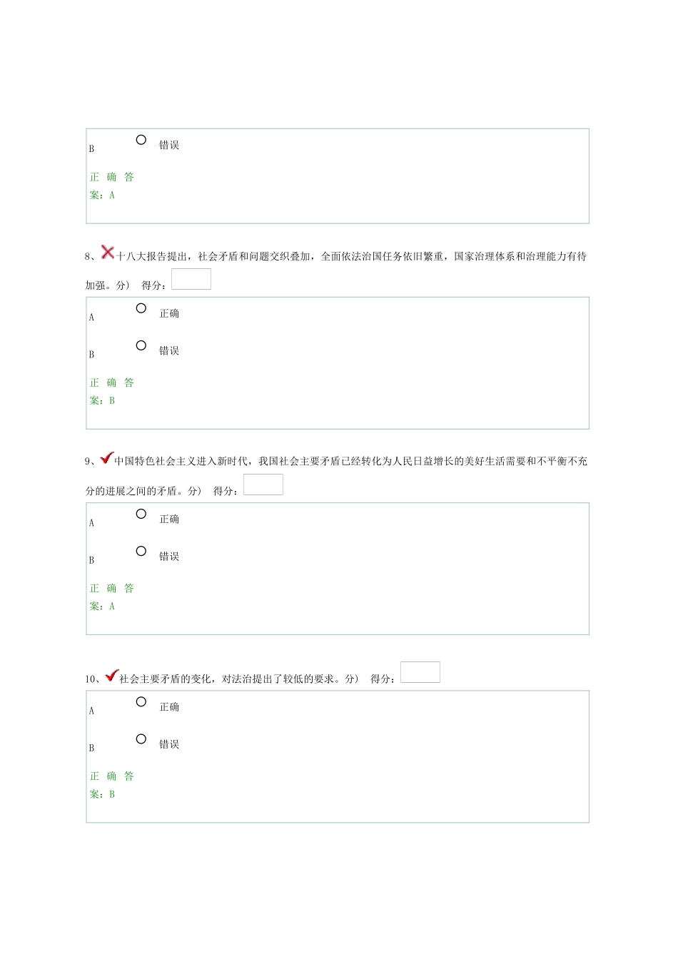 新时代呼唤加强宪法实施和宪法发展_第3页