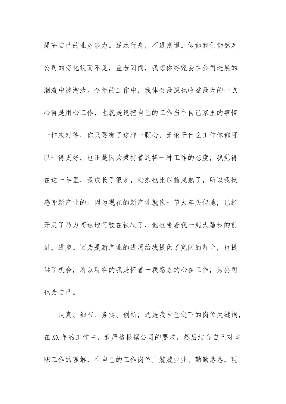 新时代活动实践站工作总结-_第2页