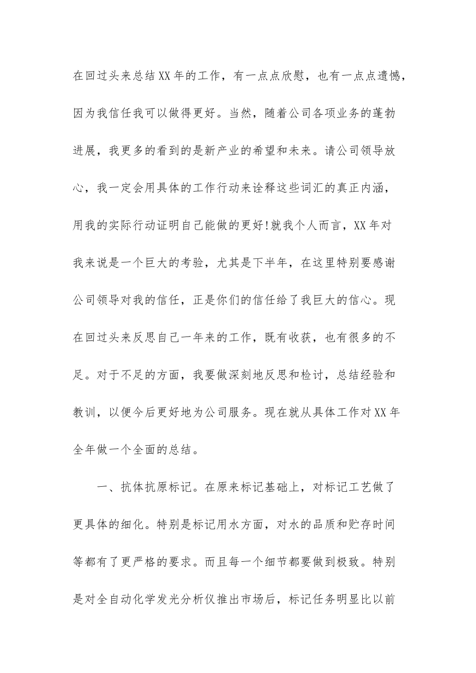 新时代活动实践站工作总结-_第3页