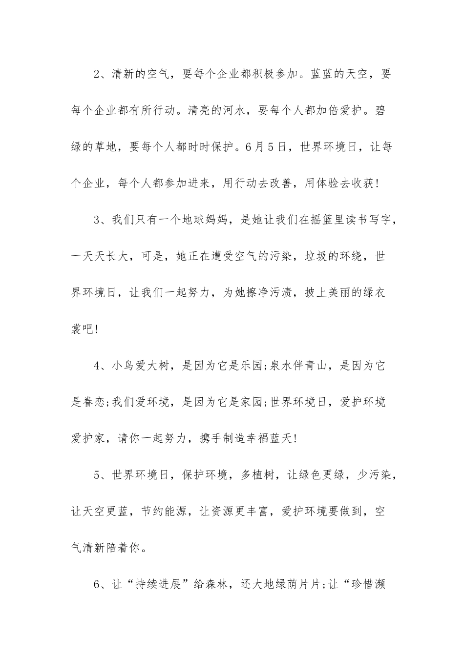 新时代生态文明建设_第2页