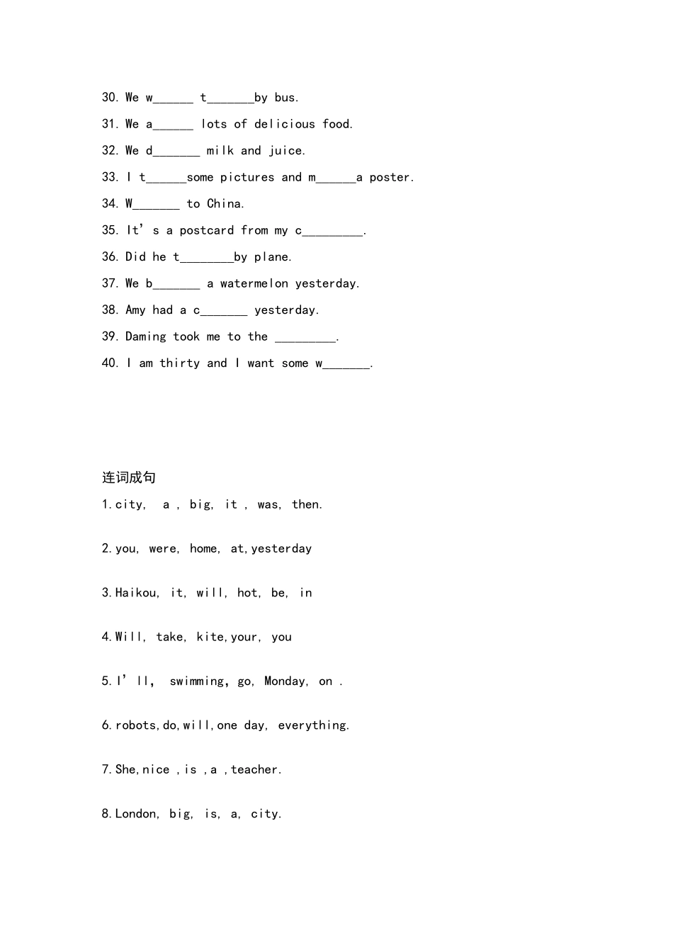 新标准四年级首字母填空_第2页