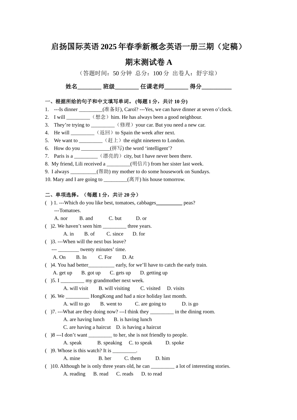 新概念一册三期期末试卷_第1页
