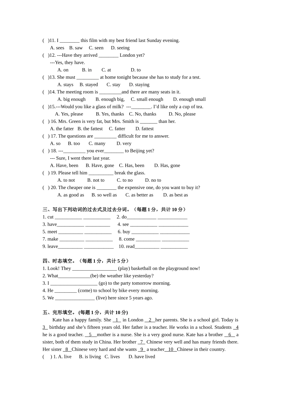 新概念一册三期期末试卷_第2页