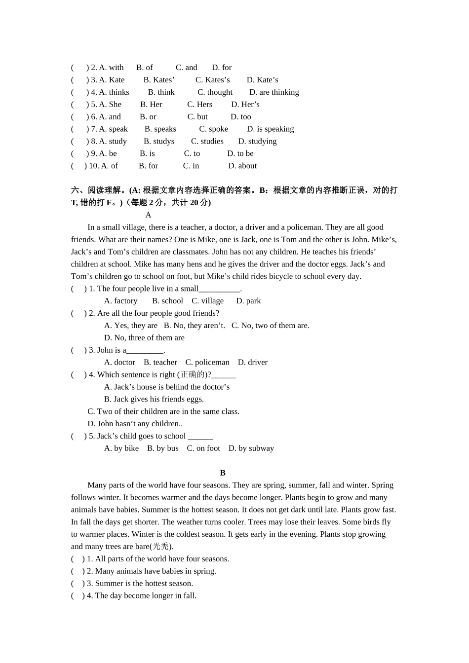 新概念一册三期期末试卷_第3页