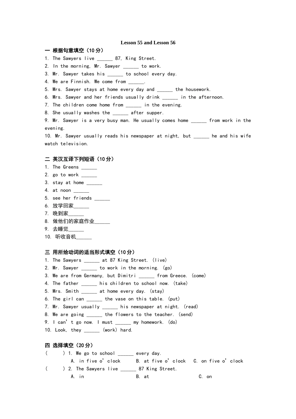 新概念一册练习题_第1页