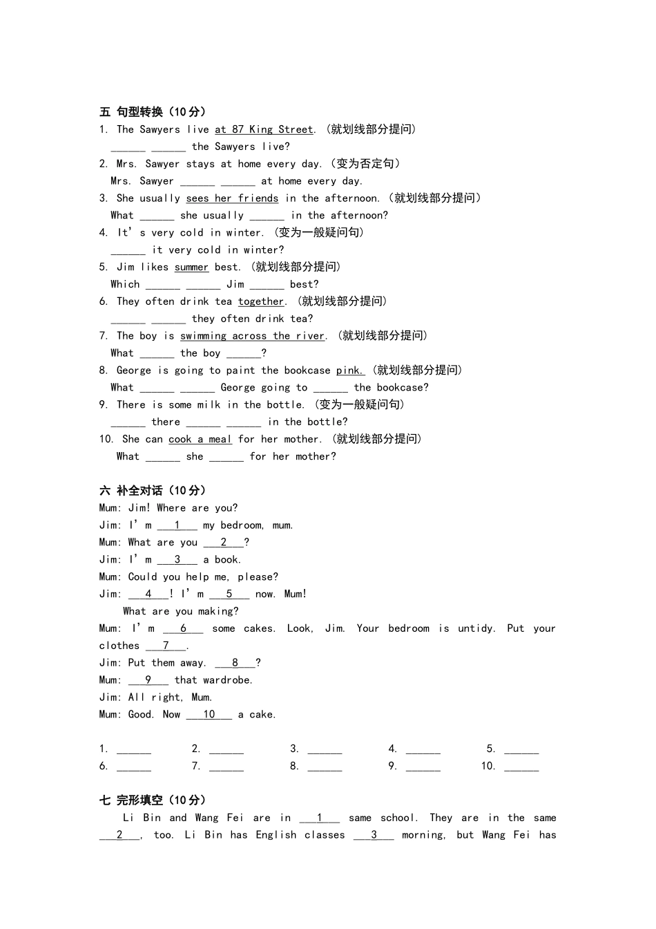 新概念一册练习题_第3页