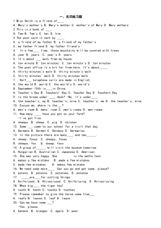 新概念册语法精粹练习题