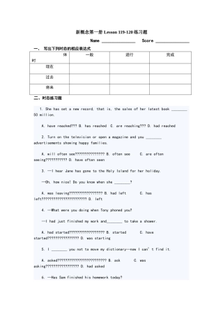新概念第一册练习题