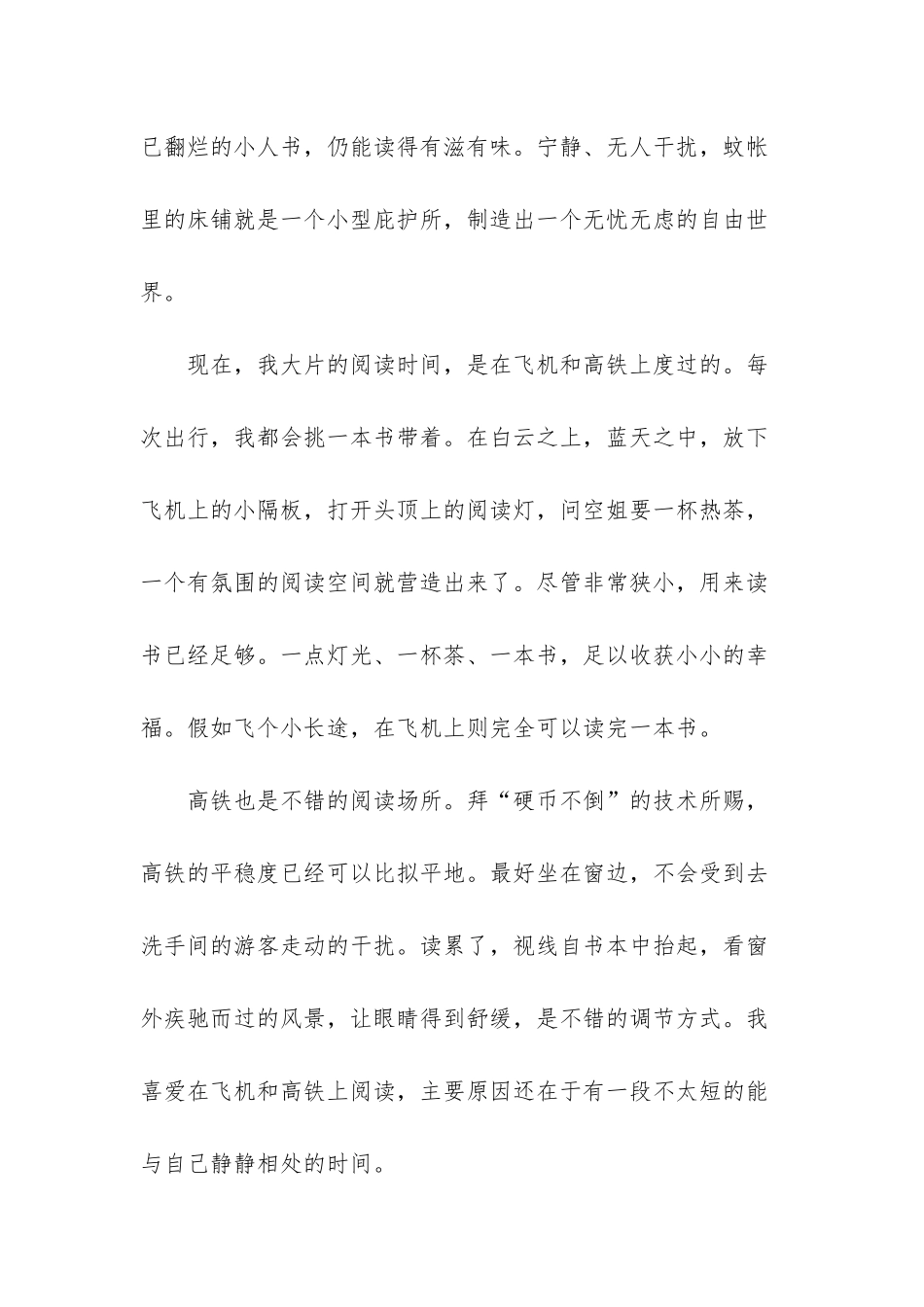 新浪网首页-阅读的女人_第2页