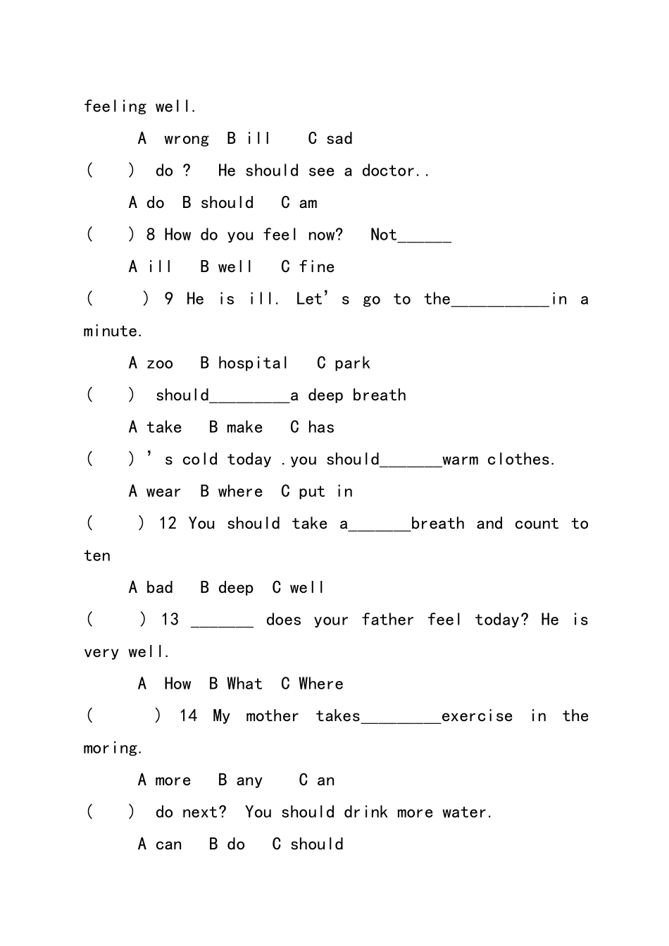 新版六年级上册第六单元练习题_第2页