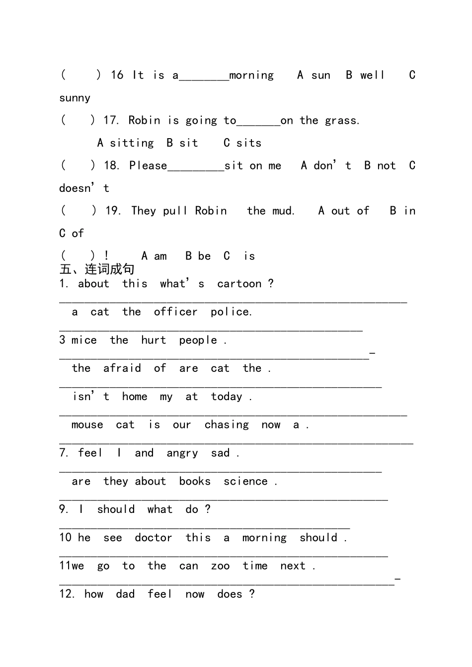 新版六年级上册第六单元练习题_第3页