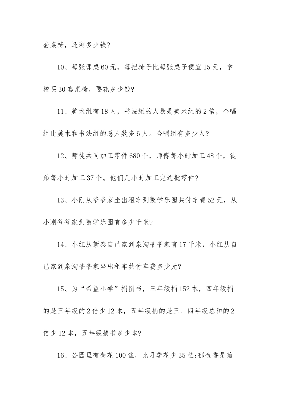新版青岛版四年级上册数学第七单元测试题-青岛版四年级下册数学_第3页