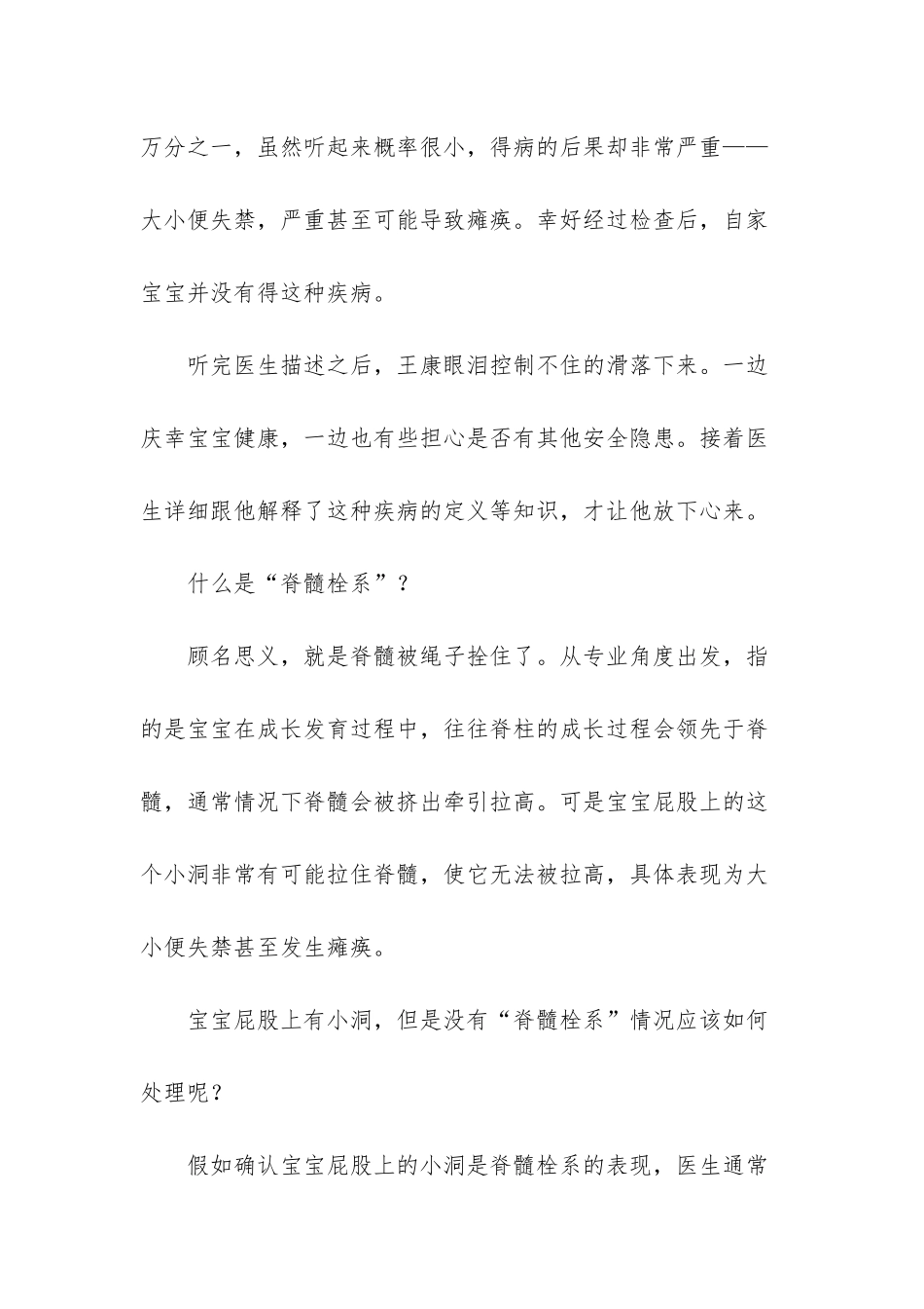 新生儿脑瘫的早期症状-_第2页