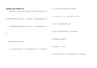 新苏教版五年级上册数学知识点
