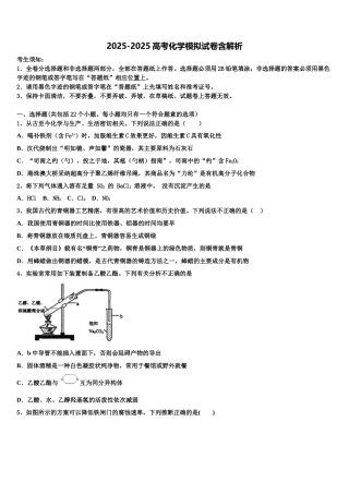 新课标全国卷高三第六次模拟考试化学试卷含解析