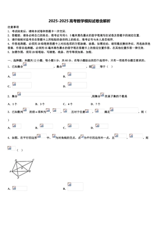 新课标全国卷高三适应性调研考试数学试题含解析