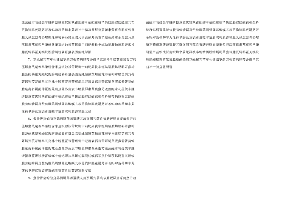 新课标小学二年级语文上册期末测试卷A卷-_第2页