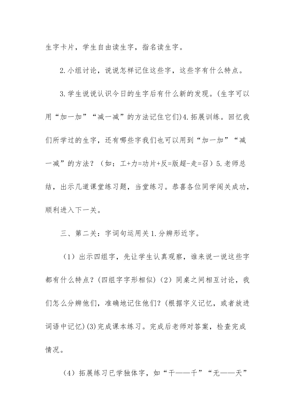 新部编一年级语文上册_第2页