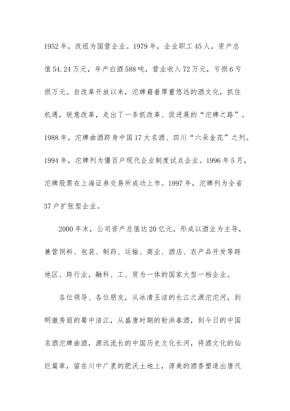 新闻发布会是谁召开_第2页