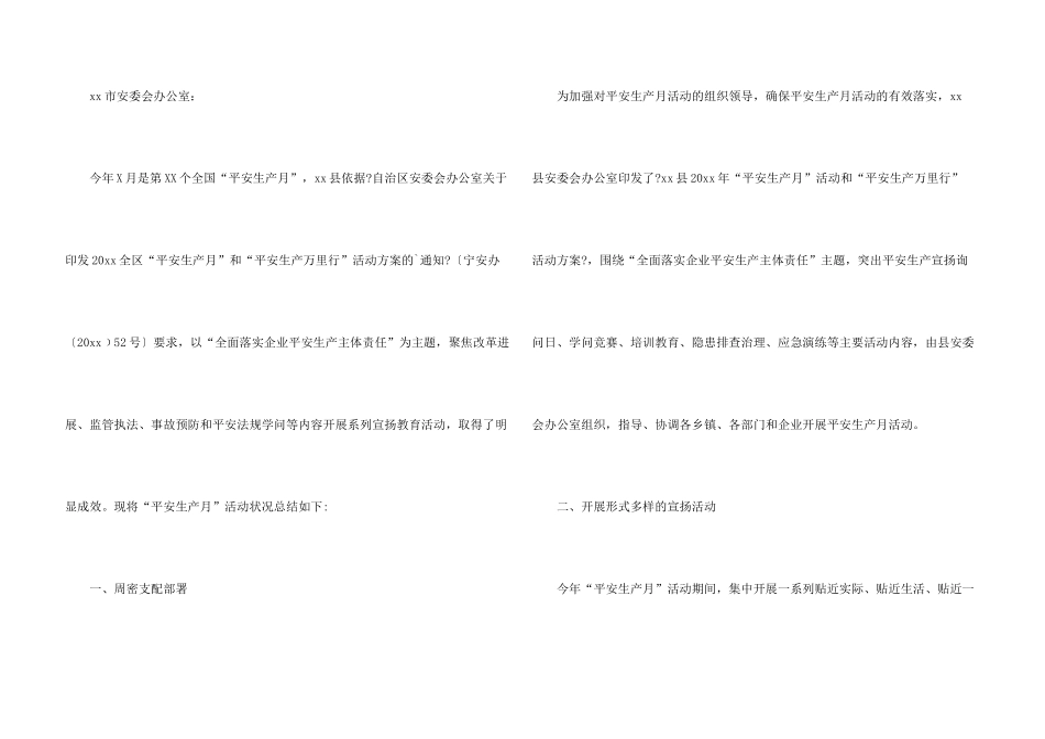 新闻系应届毕业生自我评价_第3页