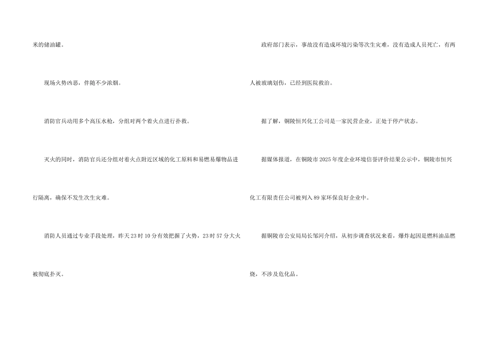 新闻稿中的标题范例_第2页