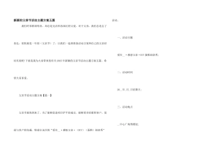 新颖的父亲节活动主题方案五篇