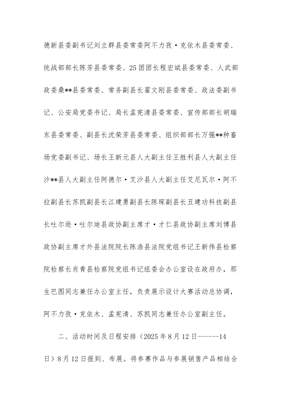 旅游纪念品创意设计_第2页