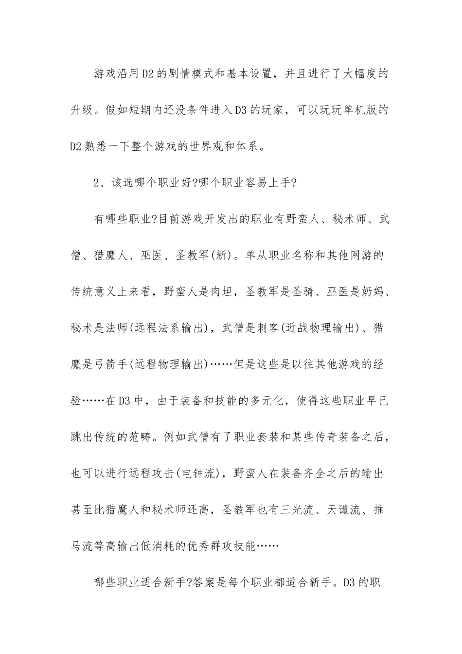 无基础新手洞箫教程_第2页