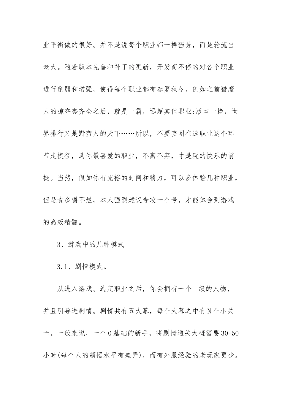 无基础新手洞箫教程_第3页