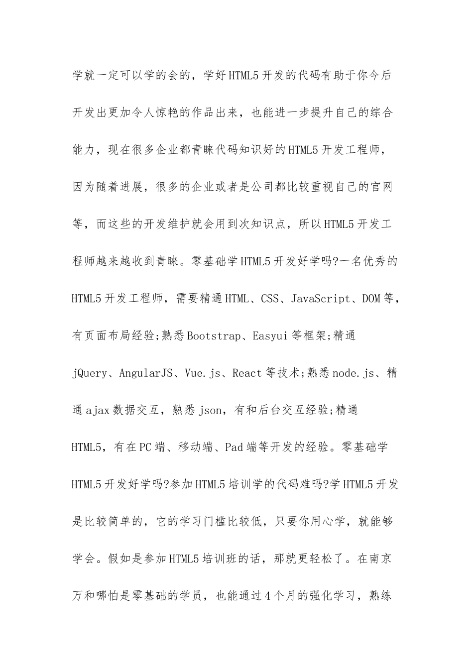 无基础最好学的古典舞_第2页