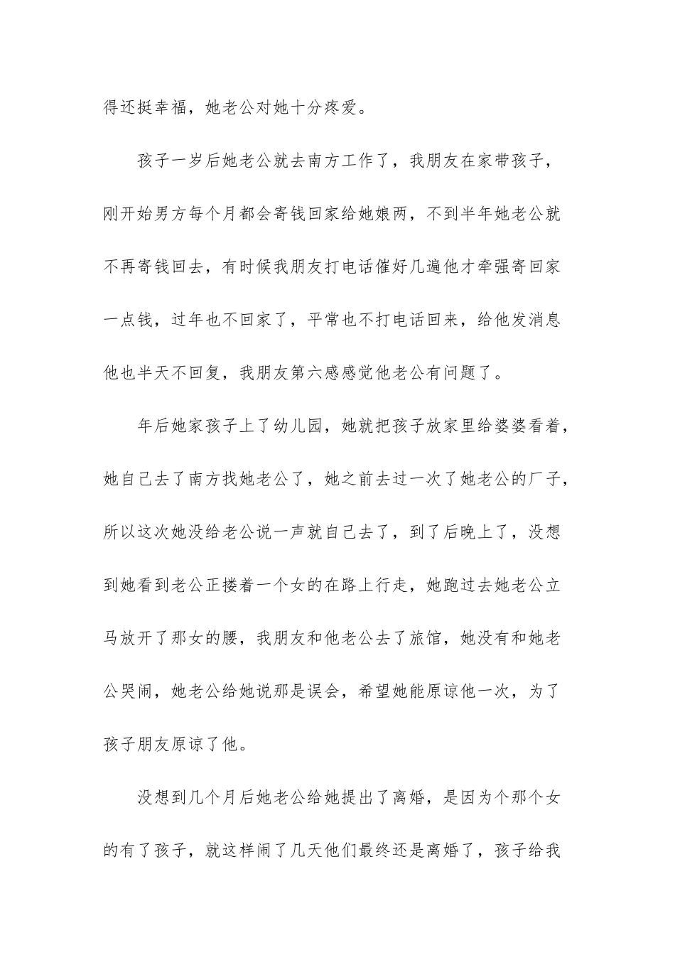 无论贫困还是富有-_第2页