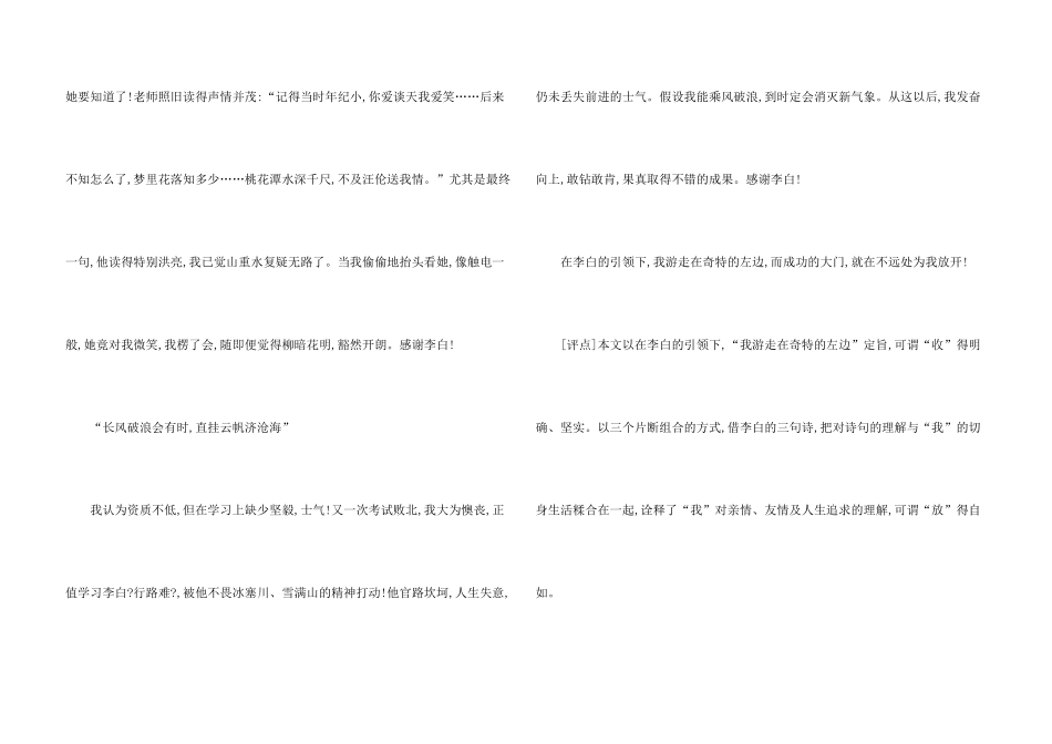 无锡中考满分_第3页