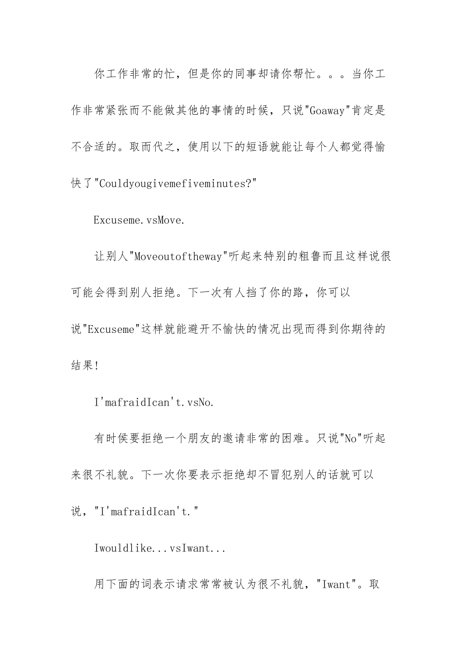 日常礼貌用语大全-英文礼貌用语例句及运用_第2页