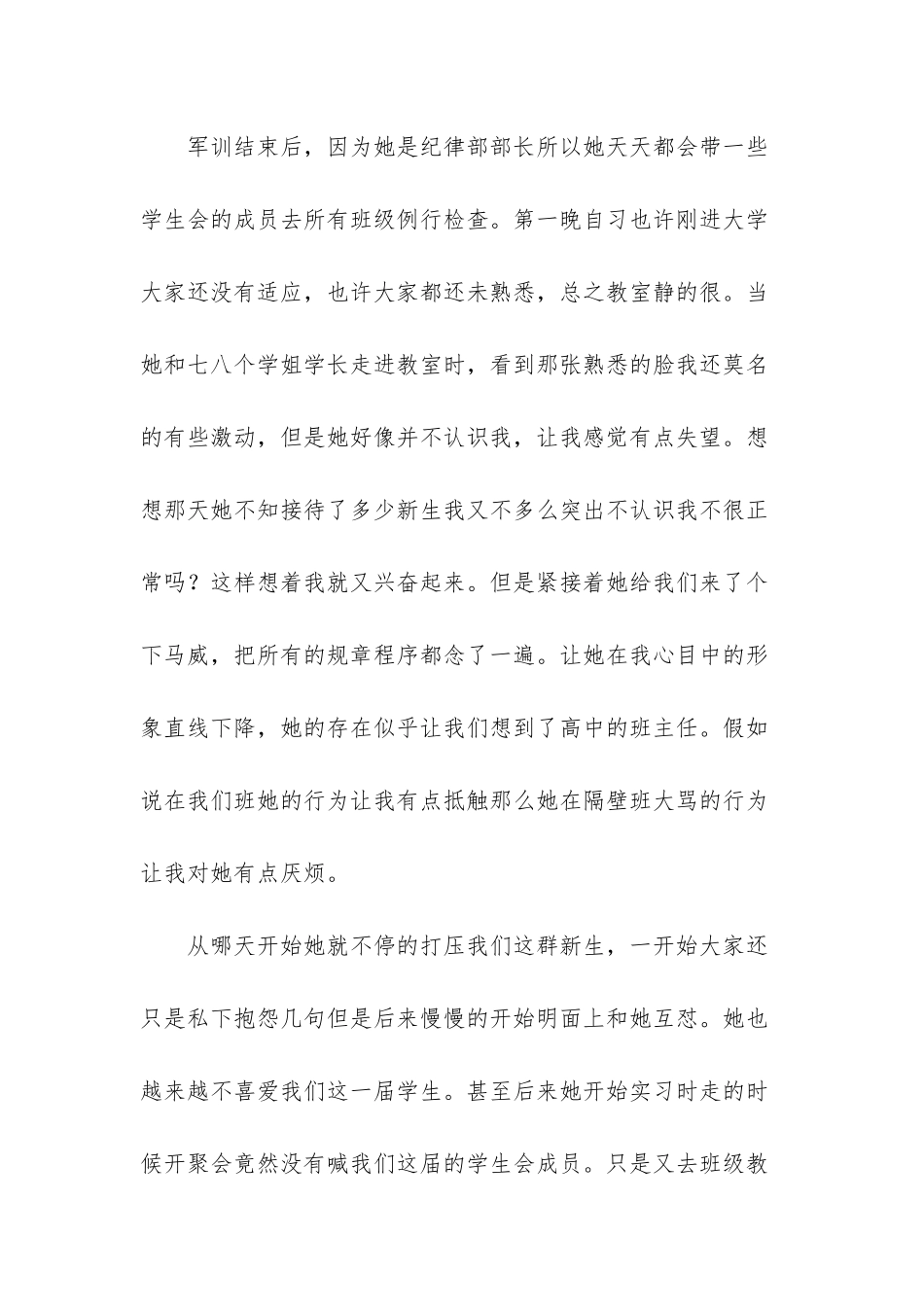 日本作家的日记_第2页