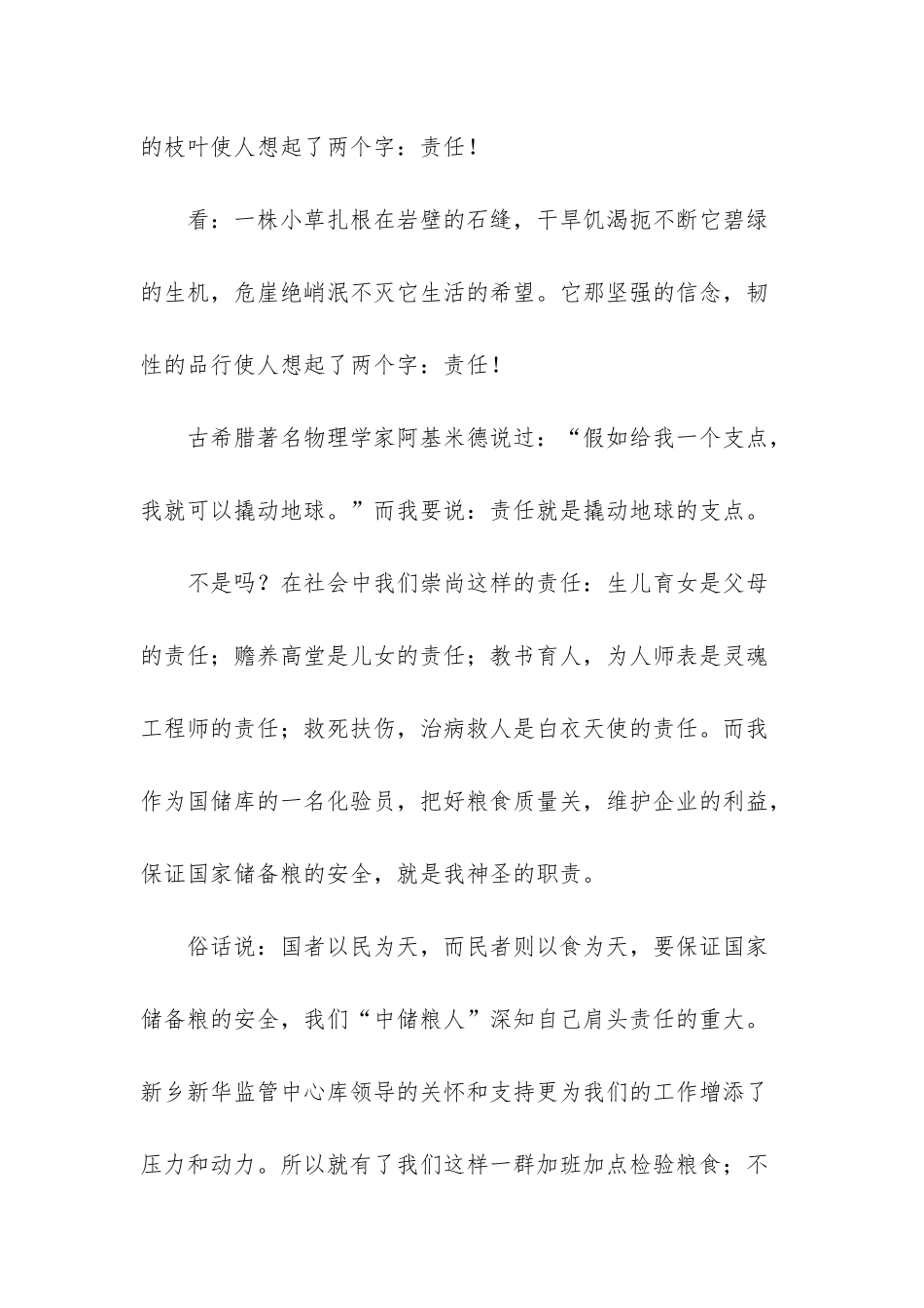 日本企业内转勤转永驻-_第2页