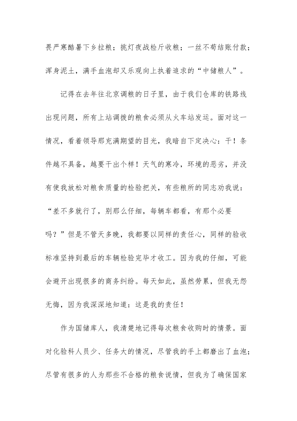 日本企业内转勤转永驻-_第3页