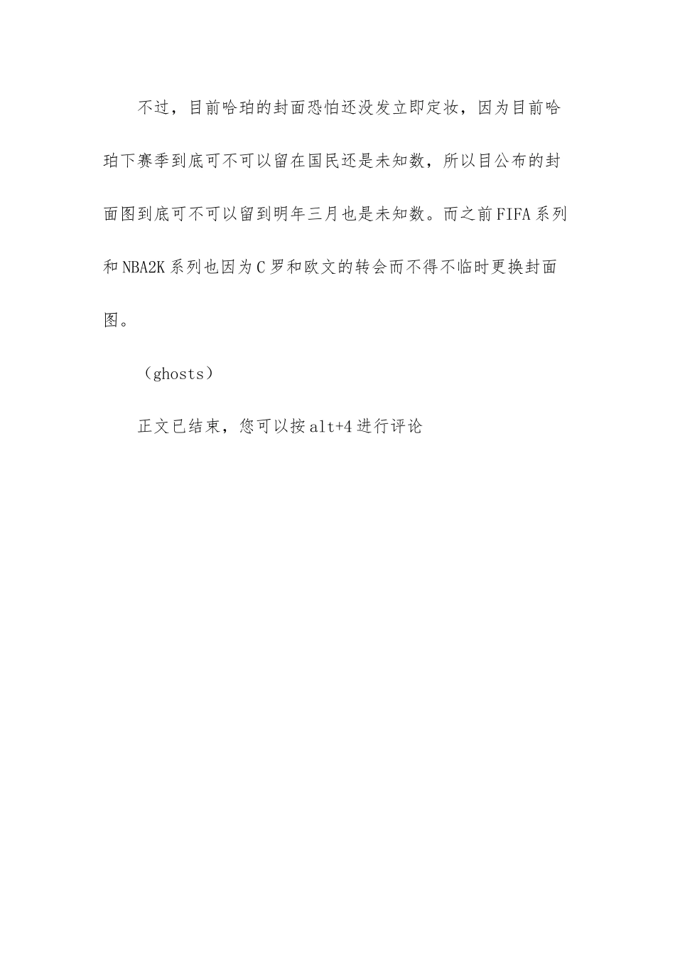 日本棒球运动员获荣誉国民奖_第3页