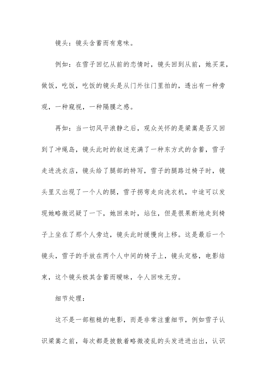 日正当中的星空-_第2页