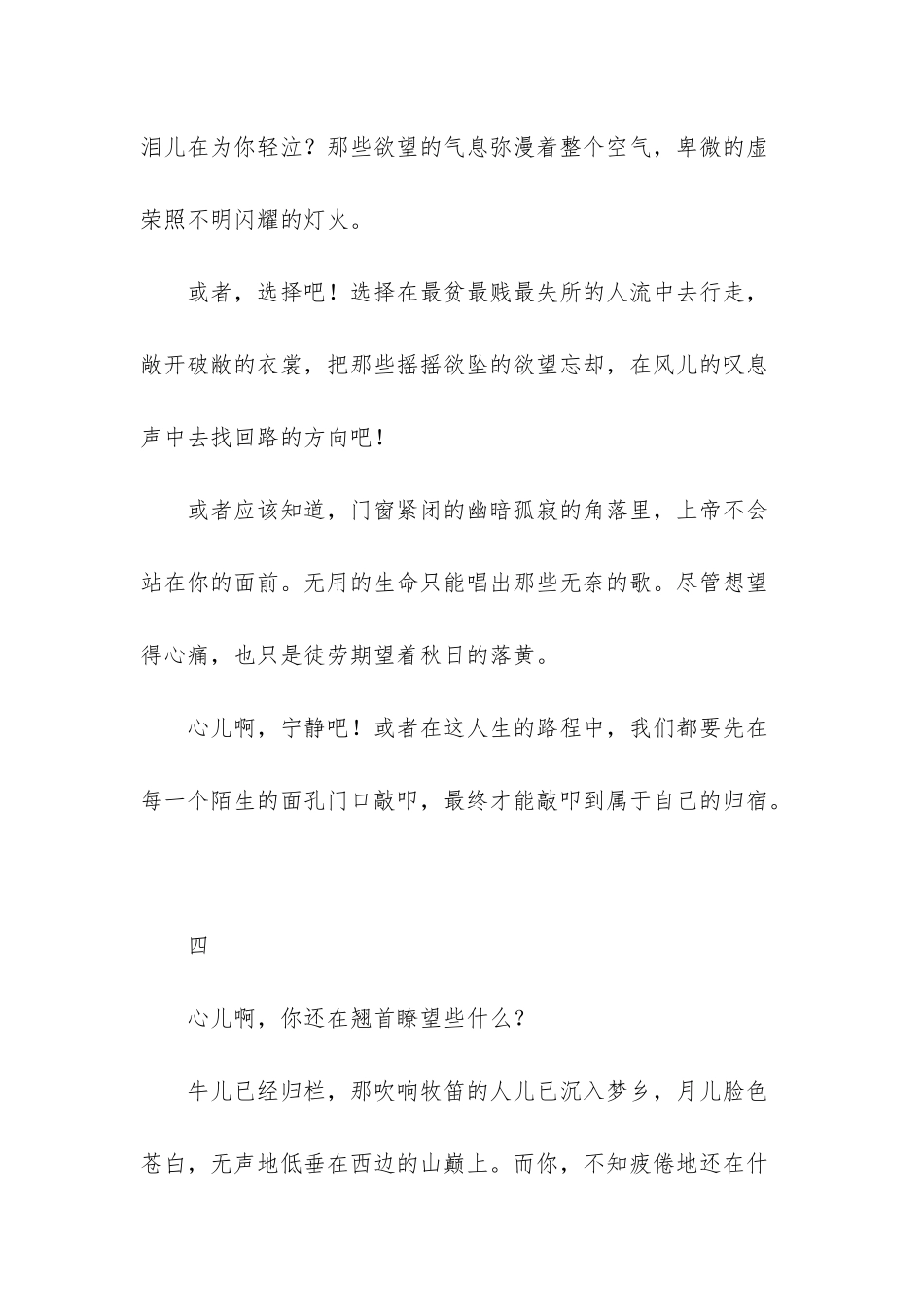 早安心语正能量_第3页